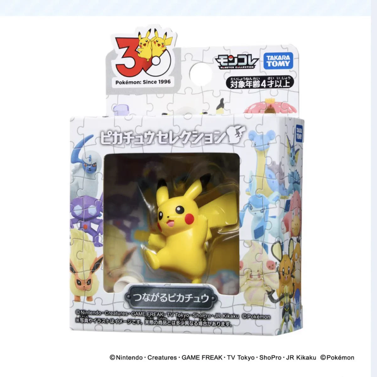 ピカチュウ フィギュア セット　団員ピカチュウ　モンコレ ポケモン情報NAKAYAMA【非公式】 on X: 