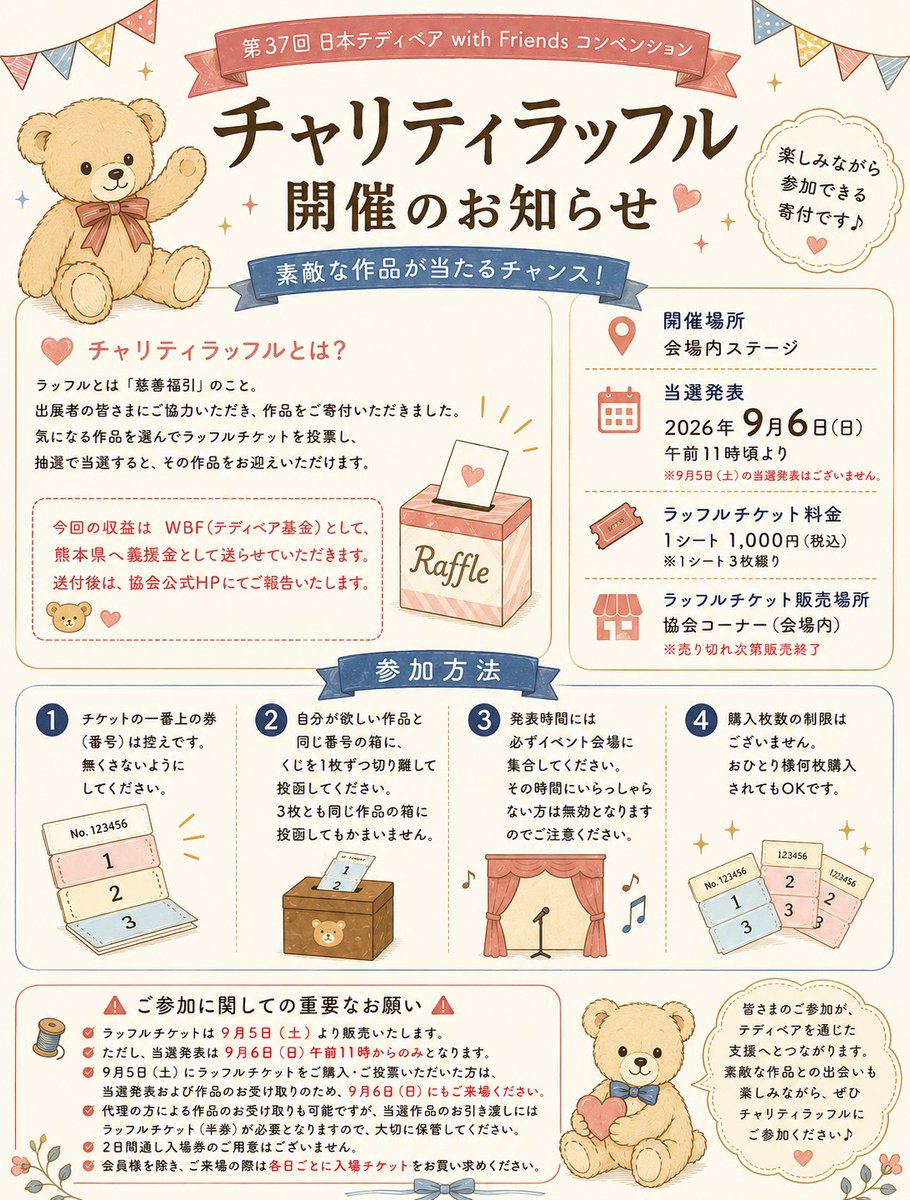 SIMMICHAN189608's tweet photo. テディベアコンベンション
SIMMICHANもチャリティラッフルに参加します☺️
作品はネズミさん🐭
このコは型紙なしで作っているので、同じコは作れません。
型紙があっても同じコは作れませんが😅
#テディベアコンベンション2026秋
#テディベアコンベンションチャリティラッフル
#チャリティラッフル https://t.co/oJhJMXp4TB