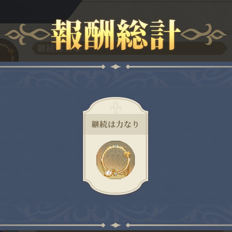 pnokio7's tweet photo. 鈴蘭の剣を初めて今日で丸１年が経ちました。

あっという間でした、あんなことこんなことがありました。

ヘシアンが来なかった時は引退も考えました…ですが、今は立ち直りこれからもプレイを続けていくこうと思う…

ただ…ヘシアン…来てくりゃーてたのまぁー🙏 

#鈴蘭の剣 https://t.co/gFgXomda2N