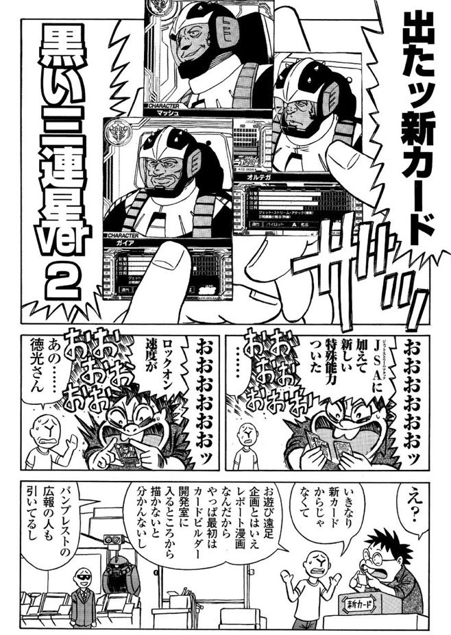 dk97f3's tweet photo. #私のガンダムゲーム履歴書
カードビルダー！ https://t.co/f0hr6GjDvf