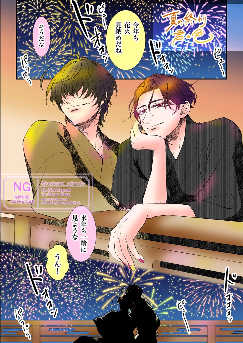 nakami_minato's tweet photo. #9月2日はくわぶぜの日

くわぶぜの日！🚜🏍
ふとした拍子に無自覚色気出すときもあるのに、匂わせとかにはとんと疎い🏍 https://t.co/zoRhXYwmbp