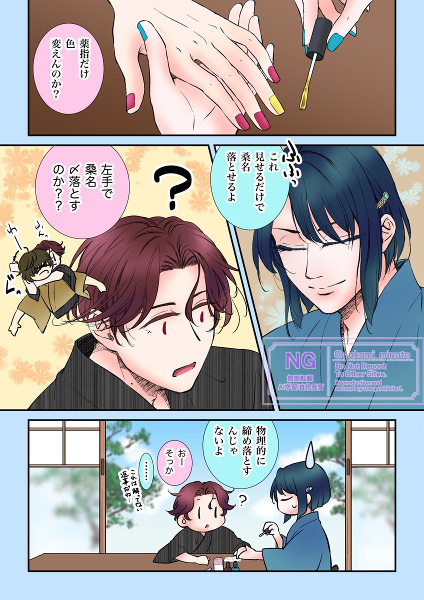 nakami_minato's tweet photo. #9月2日はくわぶぜの日

くわぶぜの日！🚜🏍
ふとした拍子に無自覚色気出すときもあるのに、匂わせとかにはとんと疎い🏍 https://t.co/zoRhXYwmbp