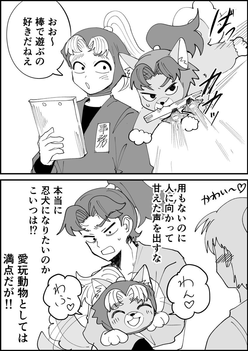 alltimefever's tweet photo. 利こま　※捏造 https://t.co/MM2FV76Muz