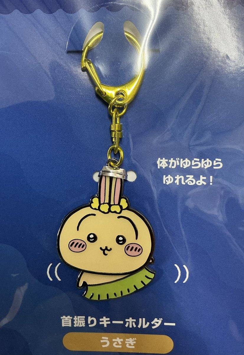 pe_hoimi's tweet photo. 首振りキーホルダー買ったけど、カバンにつけたら頭と胴が取れそうで怖いなと今頃思う https://t.co/jehGPZ7AtK