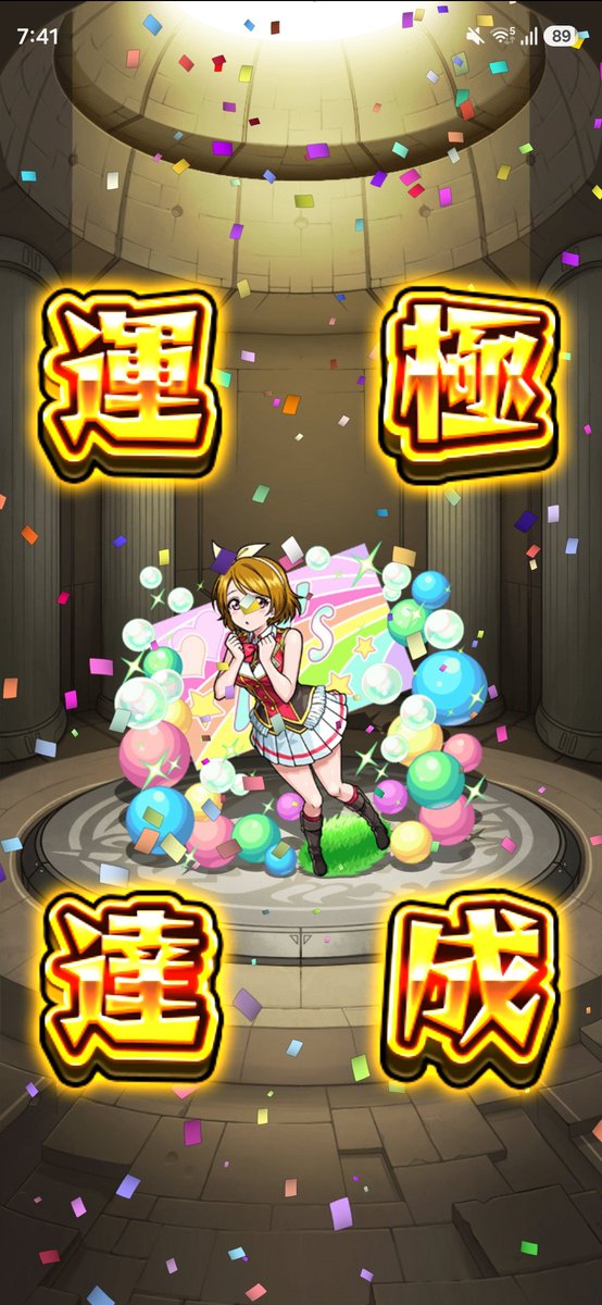 KingQueenJackIS's tweet photo. おやすみでした&amp;おはようございます
花陽を運極 https://t.co/j83FvCieVd