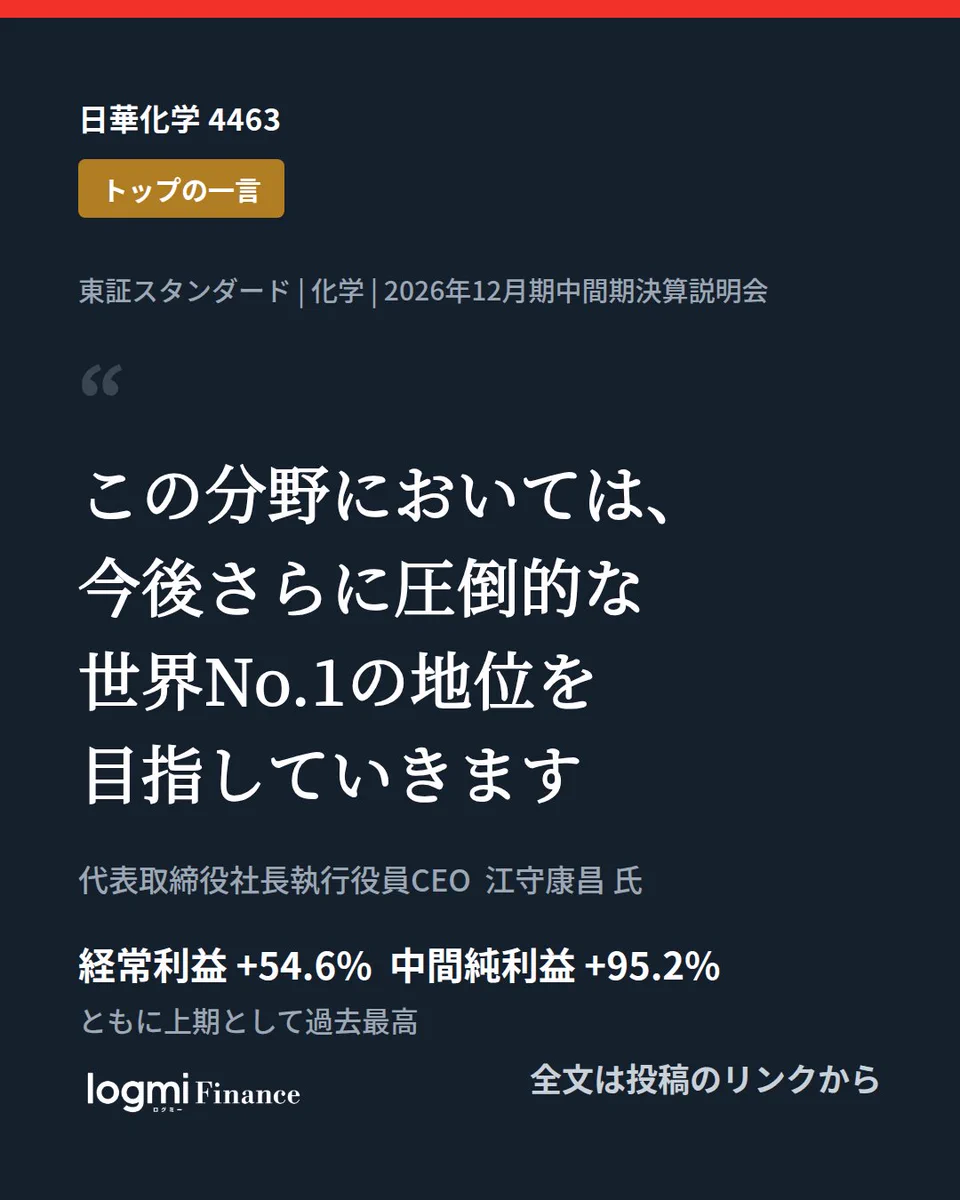 会社とかに置く奴です。かなりの重量で昔の会社とかで使ってたやつです。是非！ ログミーFinance в X: „【トップの一言】 江守社長「圧倒的な世界No.1