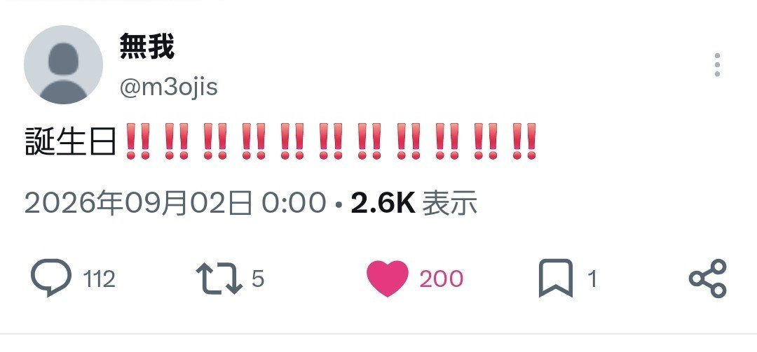 Si__0_0's tweet photo. @m3ojis 無我ちゃんお誕生日おめでとう〜〜！ハッピーバースデー- ̗̀ 🎂  ̖́-
無我ちゃんの絵上手くて大好きだ〜〜〜もっといっぱい見れたら嬉しい^ ̳ᴗ  ̫ ᴗ ̳^♡ いい一年にしてね！ https://t.co/MAMApK2buk
