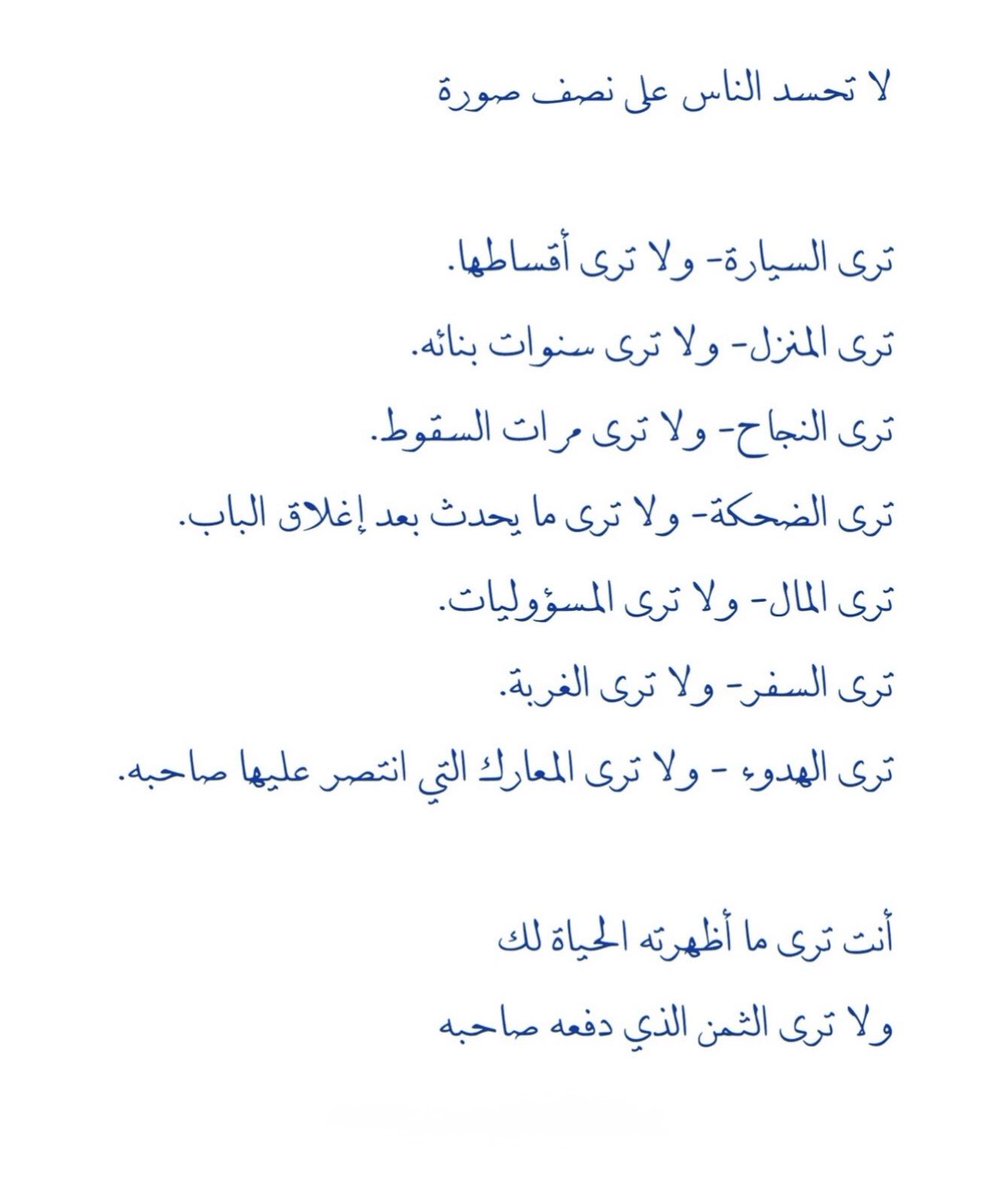 thkkkrr_'s tweet photo. لا تحسد الناس علي نصف صورة … https://t.co/BIr2dyy46P