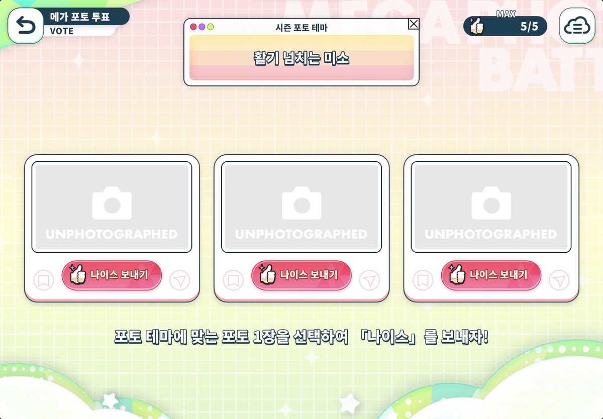 thowkasa's tweet photo. 어케 투표하라는거지 원래 다 블라인드투표임?? https://t.co/lVTx4meDgu