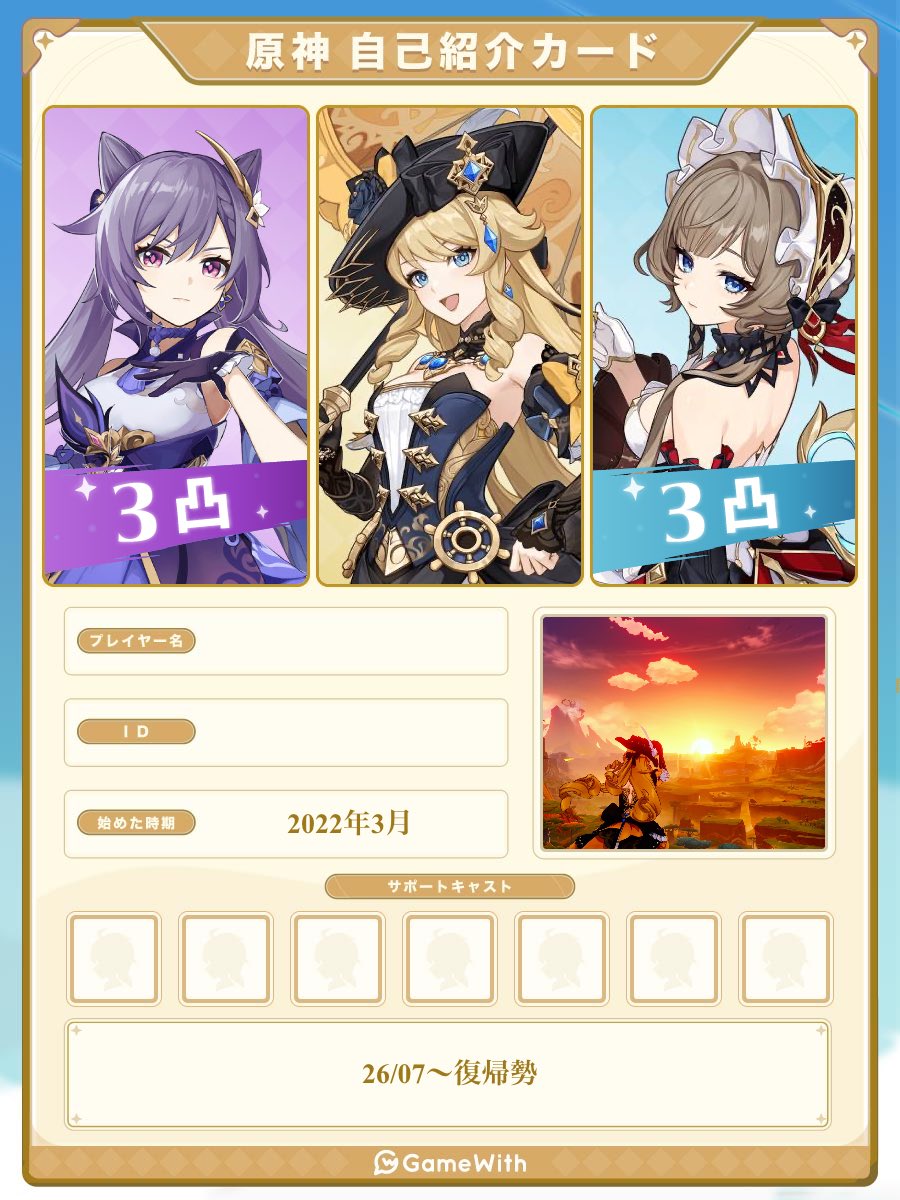 endolu__'s tweet photo. 新垢作ったのでタグ上げ🏷️
Xの絡みのみ◯ たまにマルチも◎
全反応気になった方お迎え行きます❗️
#鳴潮自己紹介カード
#原神自己紹介カード https://t.co/qjHZWDe1uj