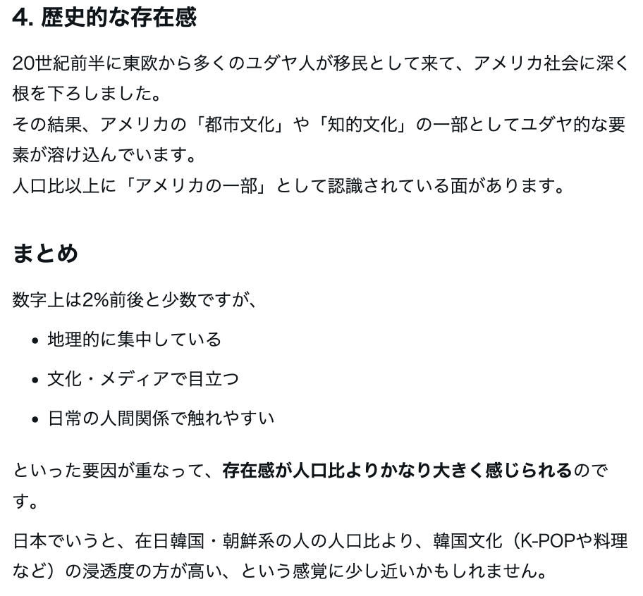 coconeICICLE's tweet photo. @siesta8093 Grok によれば「ユダヤ教の宗教指導者や教師を呼ぶ称号」とのこと。ユダヤ教の人は、アメリカ全人口の約 2.2% 前後ですが、ニューヨーク州では 9% ほどだそうです。 https://t.co/FbIIYc5zqU