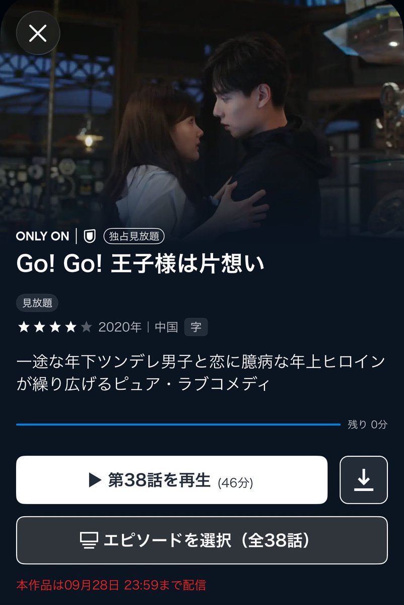 Rz9zy's tweet photo. ️📝UNEXT配信終了予定
《Go!Go!王子様は片想い》
領銜主演：胡一天，李一桐

大好き作品が9月28日まで( ; ; )
10年片想い中の年下男子がスパダリに成長していく姿がメロい、み���な観て👑︎︎⟡ 本編の《Go!Go!シンデレラは片想い》好きにもオススメ♩ https://t.co/gYRaGkeTQx