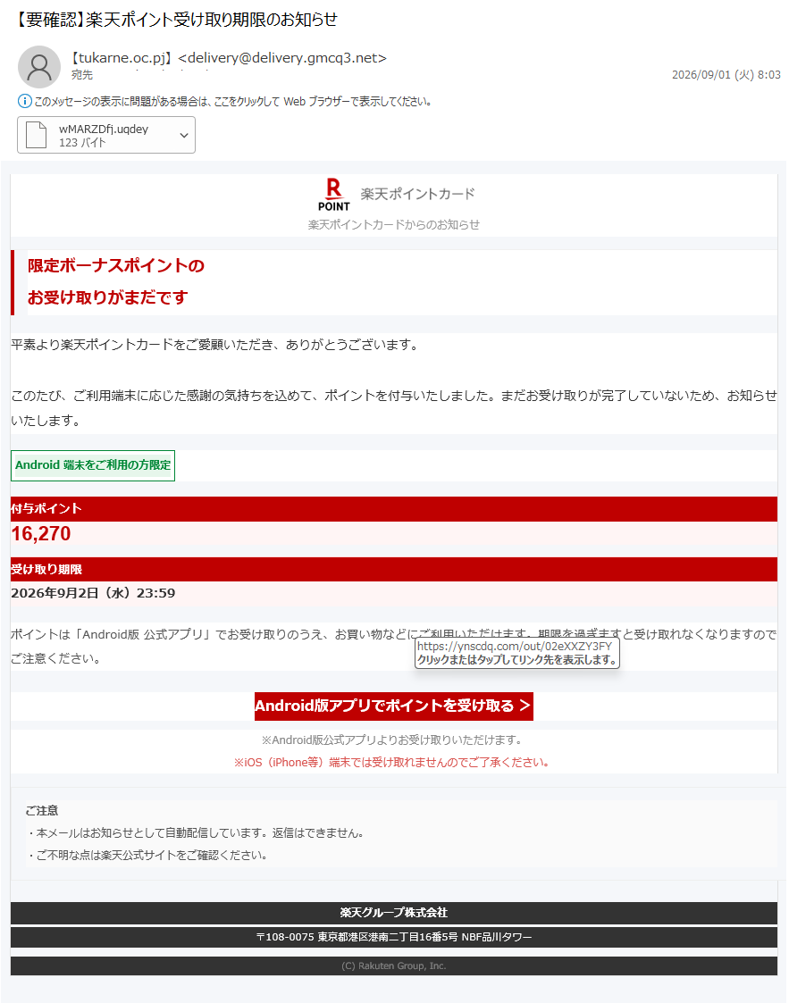 購入不可 確認用 情弱返上？悪玉ちゃん！フィッシング詐欺メール情報 a X: 