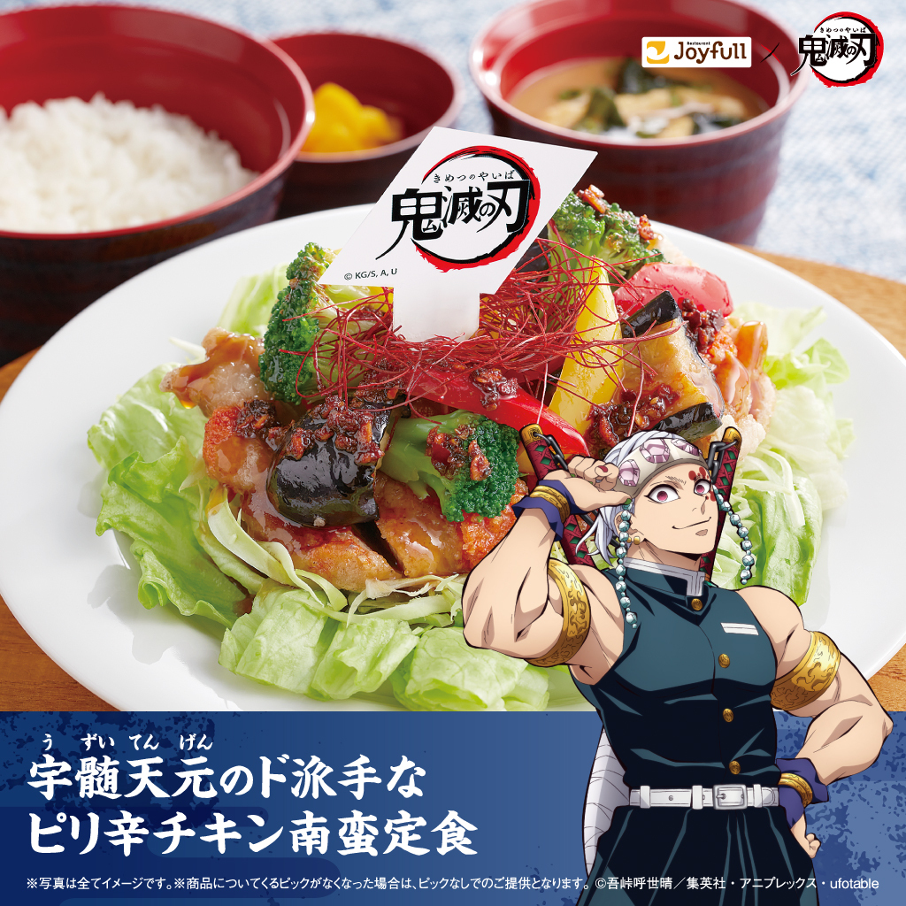 joyfull_info's tweet photo. #ジョイフル ×アニメ『#鬼滅の刃』
好評開催中🔥🔥

ジューシーなチキン南蛮に、パプリカ・ブロッコリー・ナスをトッピング✨
ボリュームたっぷり＆彩り豊かな、満足感抜群の一皿です！ https://t.co/dvEBsV1dCL