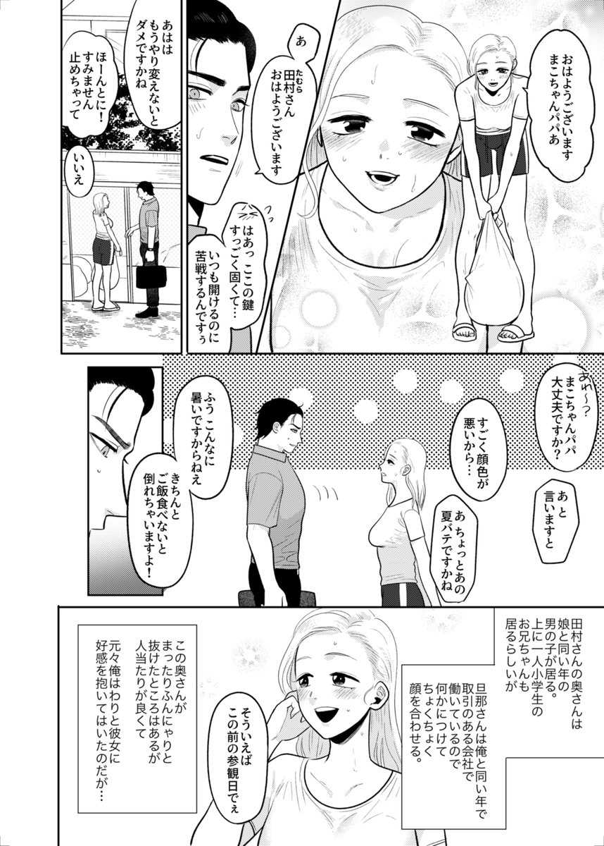 BLrelease's tweet photo. ❄本日発売！DLsiteがるまに BL同人マンガ❄

今日も遅くなるから先に寝てくれ [たぬきの玉袋]
https://t.co/Mq0VidyI21 https://t.co/O6V7F1h1gm