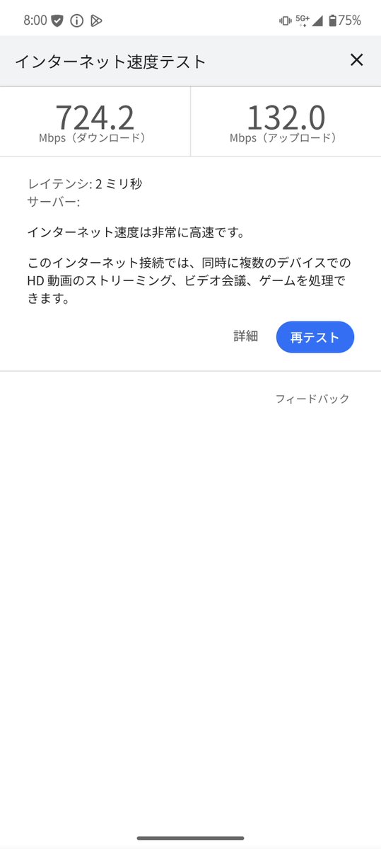gudaguda_reon's tweet photo. 5G基地局ある？ https://t.co/7keeFd251l