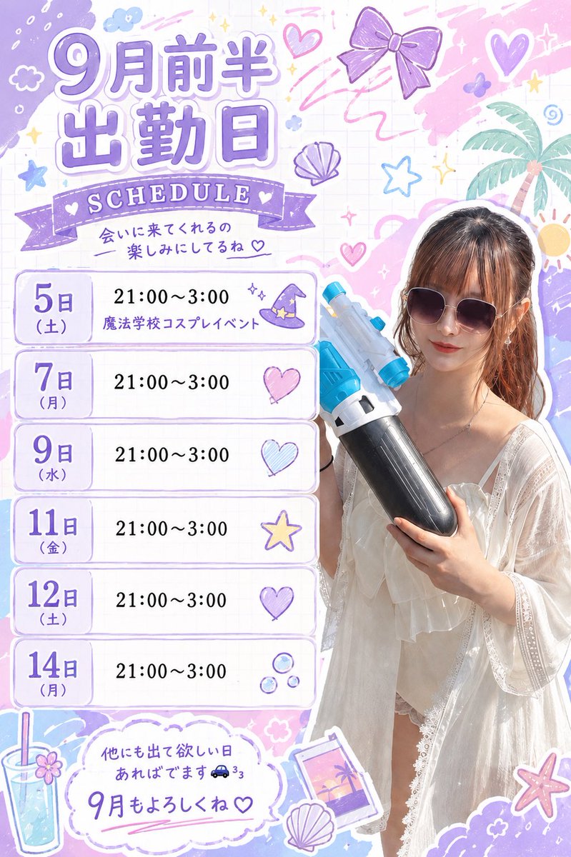 Lky__kitty's tweet photo. 9月前半コチラ⬇️🎀
他にも出て欲しい日あれば教えてください🐱
 #はたらくみゅみゅ https://t.co/JrzAqYxvOV