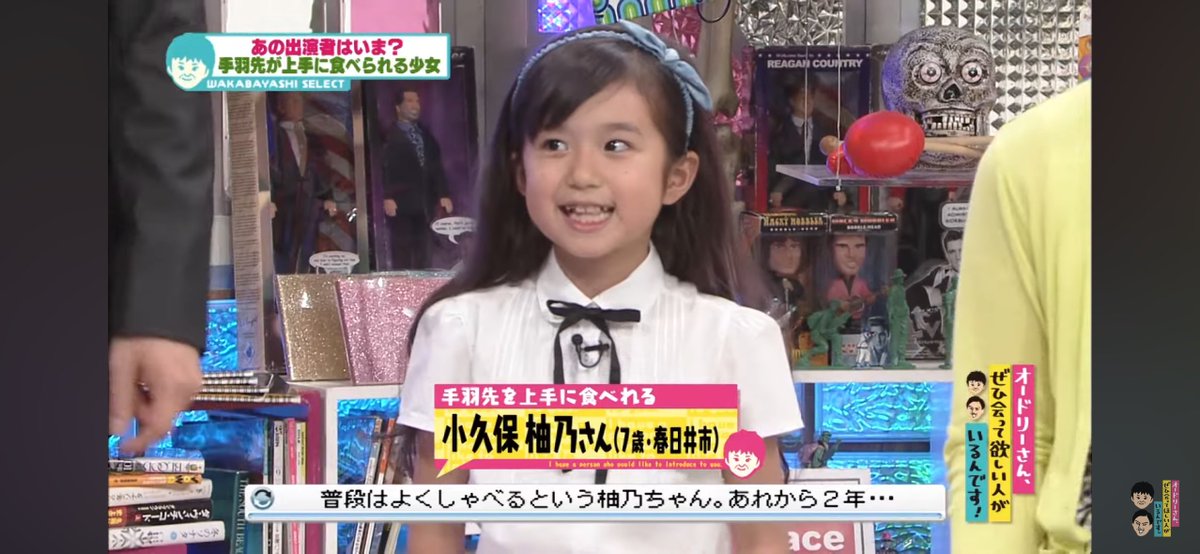 boozer_beat's tweet photo. ゆきたん先生出るから見てたら、突如オードリーに育てられた？娘達が共演してて笑った https://t.co/Tl0uLE7LVO