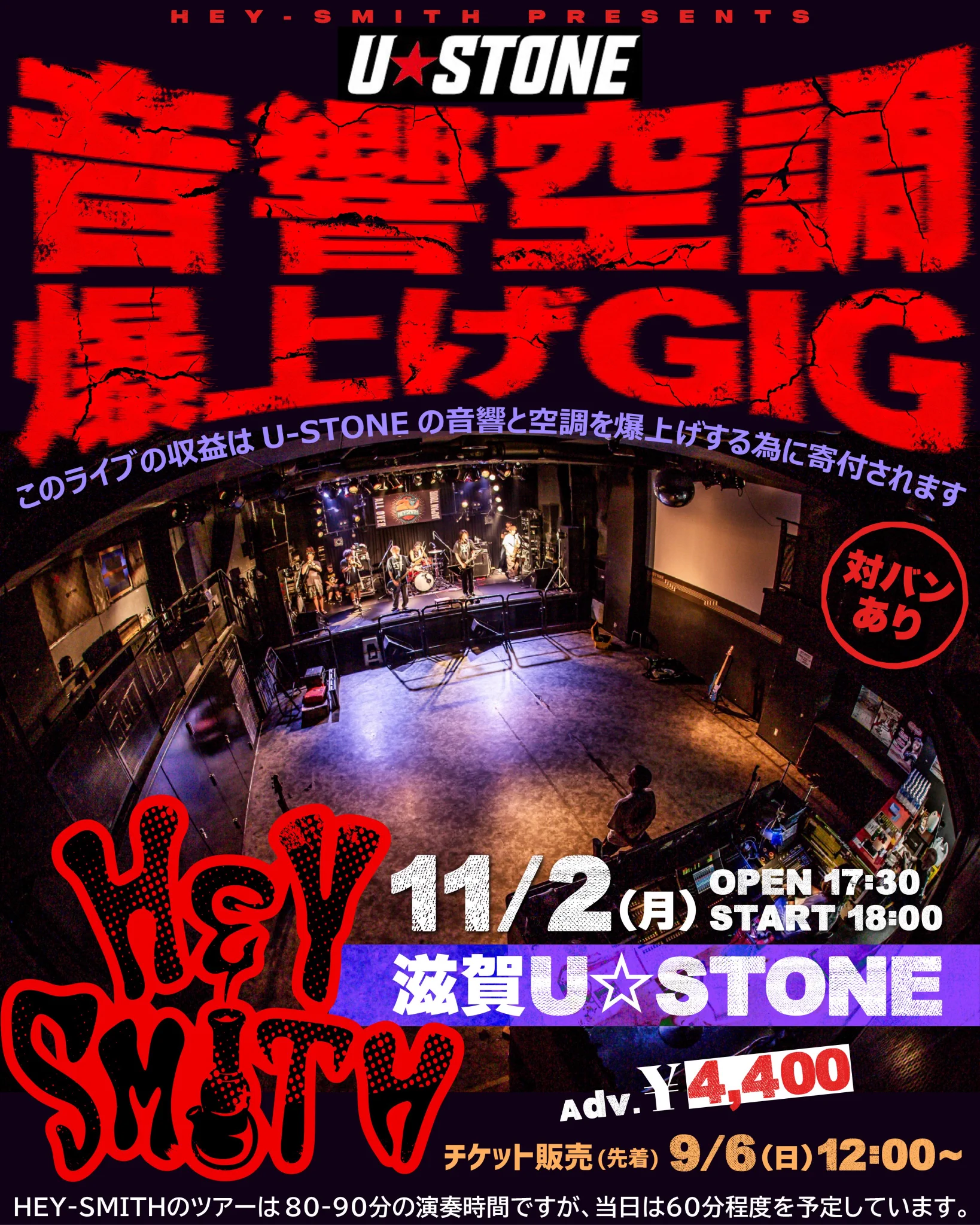HEY-SMITH (@HEY_SMITH_Japan) / X