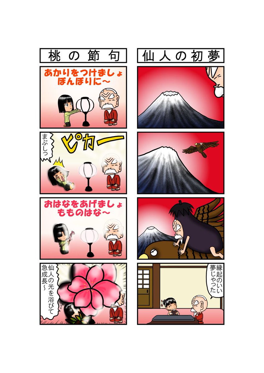 hgg23201's tweet photo. 歴代ジャニーズのデビュー曲を見てたら初々しかったりすでに完成されてる仕上がりだったりと色々でしたが、４コマ漫画で楽しく！
https://t.co/FAzcDrV7RI
アメブロ週二回更新してます。
https://t.co/TBmGVefmqg
アルファポリスにも投稿してます。
#4コマ漫画
#絵描きさんと繋がりたい
#創作４コマ https://t.co/ZuwUxFs5TV
