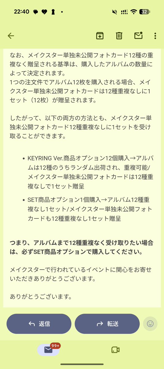 namonaki_suika's tweet photo. 🚨【拡散希望】必ず読んで‼️
KO1KEYZ韓国盤CD
MAKESTAR KEYRING Ver. 12個購入について

KO1KEYZ韓国盤のMAKESTAR KEYRING Ver.についてです。

単品を12個購入し、共同購入で分割するといった形で購入されている方も多いかと思いますが、昨日確認したところ、購入時のオプション選択で単品or12個セットが選べるよう「12個セット」が追加されていることが確認できました。

https://t.co/BwFgKGWbpv
（こちらのページの「SET」🛒）

また、KEYRINGが重複するかどうかについても、先週から @girl_clear さんの韓国在住のご友人を通じてMAKESTAR側へ再度確認していただいており、今回改めて回答をいただきましたので、こちらで共有いたします。

すでにMAKESTARのKEYRING Ver.を12個購入されている方は、キーリング12種をコンプリートしたい場合、何かしらの対応が必要となりますので「必ず」ご確認ください。

＜結論＞

MAKESTAR側に確認したところ、新たに作成された「KEYRING Ver. 12種SET」から購入した場合は、

✅ KEYRING → 12種・重複なしでコンプリート
✅ MAKESTAR特典トレカ → 12種・重複なしでコンプリート
で用意されるとの回答でした。

つまり、MAKESTARでもKEYRING・特典トレカともに12種コンプリートできる購入方法が用意されています。

※封入されるLENTICULAR PHOTO CARDはランダムです。

今回、最初の問い合わせでは「KEYRINGは重複する可能性がある」と一次回答があったため、情報が錯綜していました。

しかし再確認の結果、MAKESTAR側で新たに「12種SET」を追加し、そのページから購入する場合は、KEYRING・特典トレカともに重複なしで用意可能とのことです。

⚠️ここが重要です

「通常のKEYRING Ver.を単品で12個購入」する場合と、今回新設された「12種SET」では扱いが異なります。

これからMAKESTARで共同購入をされる方は、
必ず「12種SET」のページから購入してください。

一方、すでに単品を12個購入されている共同購入主様については、
▶️ MAKESTAR特典トレカ → 重複なし
▶️ KEYRING → 重複する可能性あり

という状態です。

そのため、すでに単品12個で購入済みで、KEYRINGも12種コンプリートしたい場合は、MAKESTARから案内されているとおり「既存注文をキャンセル→12種SETで再購入」する必要があります。
ただし、実際にキャンセルが可能なのかについては、個別の注文状況等もあると思いますので、必ずMAKESTARへご確認ください。

また、すでに共同購入を募っている方は、参加者の皆様にも今回の内容をご共有いただくことをおすすめします。

今回こちらの確認にあたっては、@girl_clear さんに何度もMAKESTARへ問い合わせ・確認をしていただきました。
正確な情報を共有するために何度も動いてくださり、本当にありがとうございます🙇‍♀️

「KEYRINGは重複するかも」という情報を見て購入を迷われていた方は、今回のMAKESTARからの回答を最新情報としてご確認ください。

※販売ページ・商品仕様等は今後変更される可能性もありますので、購入時には必ず最新の商品ページをご確認ください。

※添付4枚は、実際にMAKESTAR側とやり取りいただいた内容のスクショです。あわせてご確認ください。
※こちらのポストの引用、welcomeです。むしろ二次情報を作らない為にも、こちらのポストをそのまま添えてお伝えください！