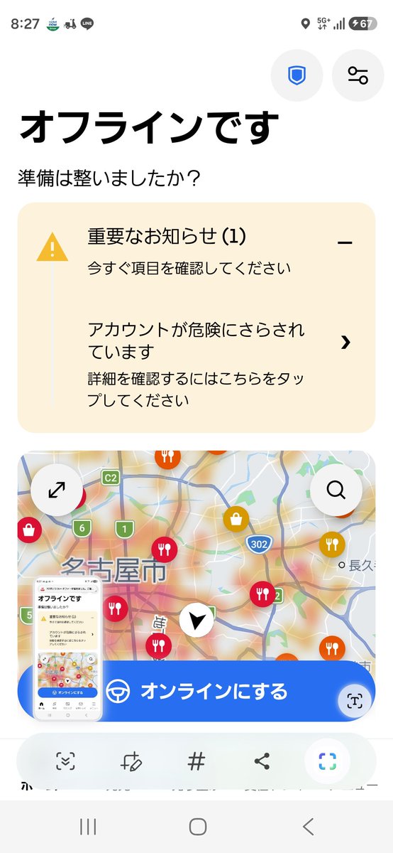 098UBEER's tweet photo. なんか変なポップアップ出てきたけどスルーして無事にオンライン

24時間強制絶でしたね😇 https://t.co/0eIlGii9mr