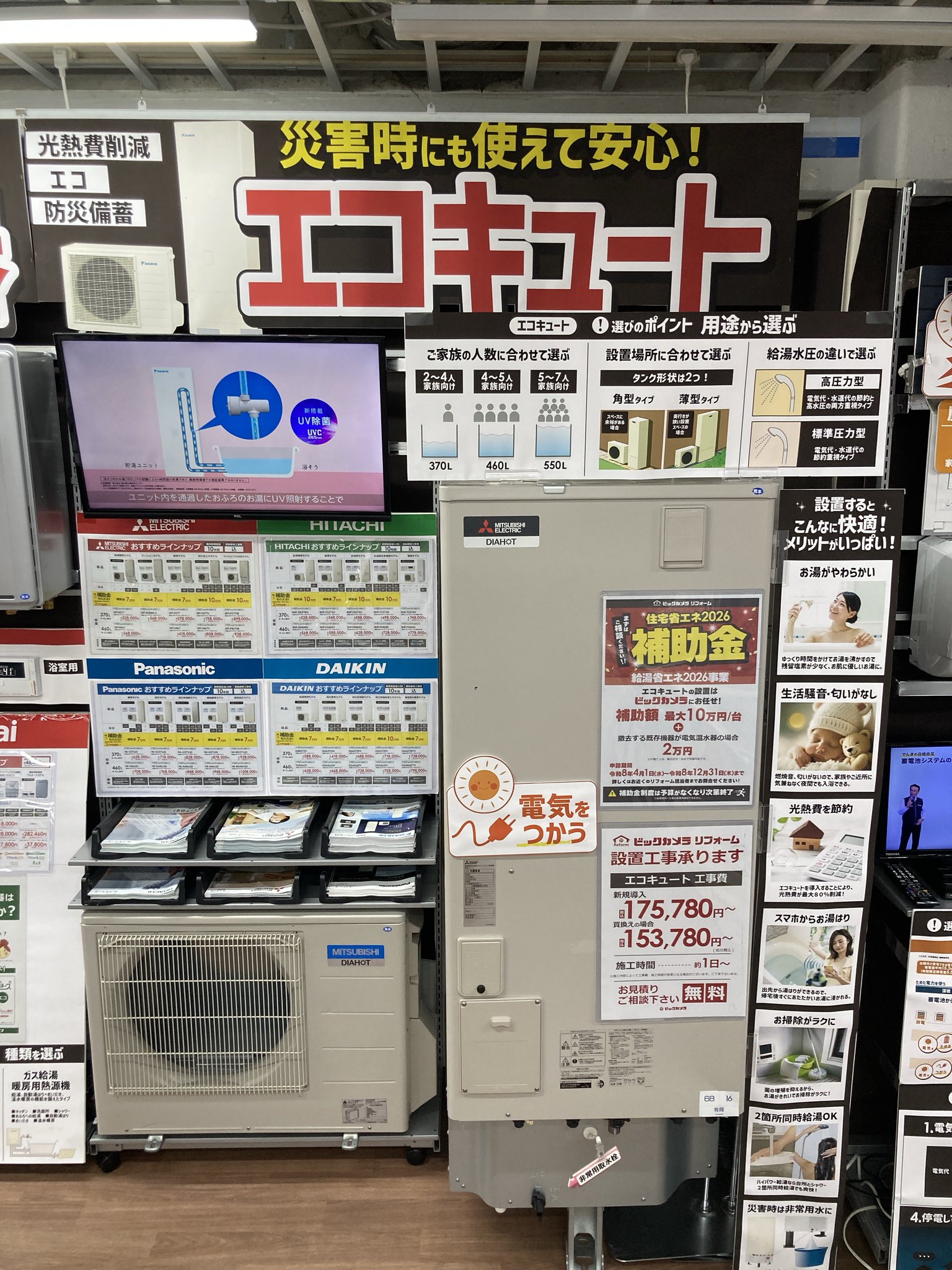 公式】ビックカメラ柏店🍀柏たん a X: 