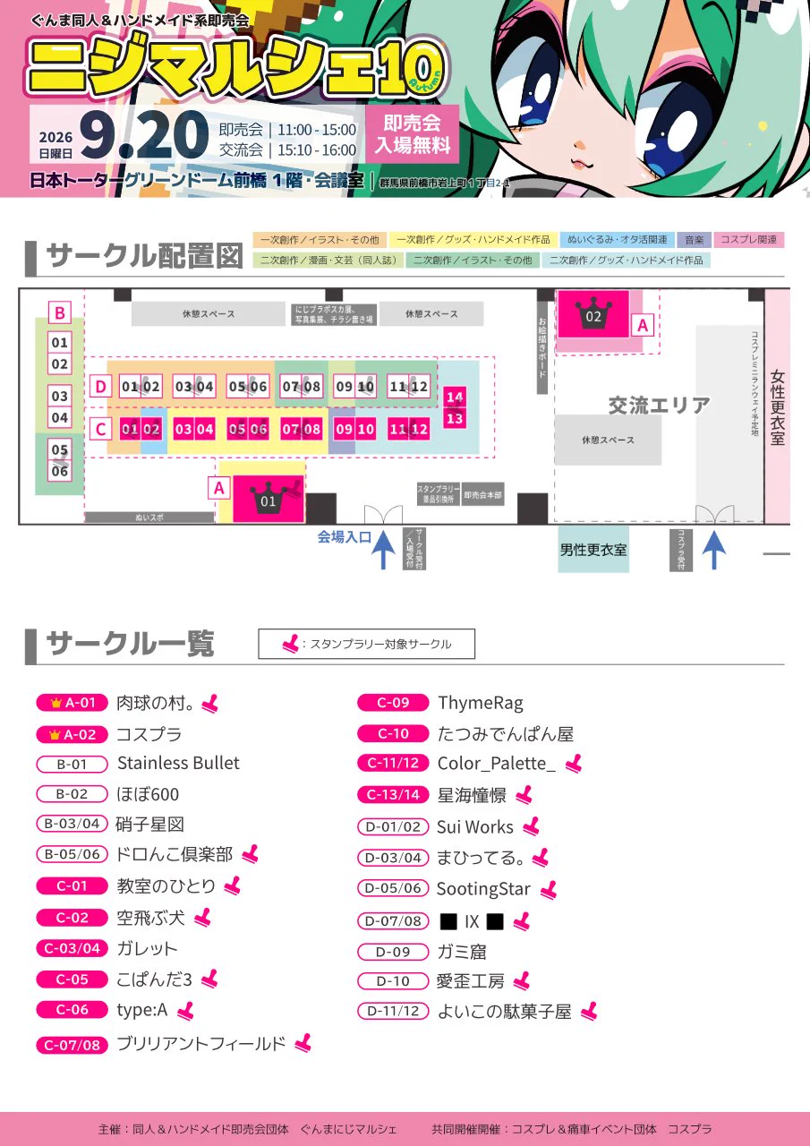 🤘腹ペコいくす🤘めぶコン5、例大祭ち08a on X: 