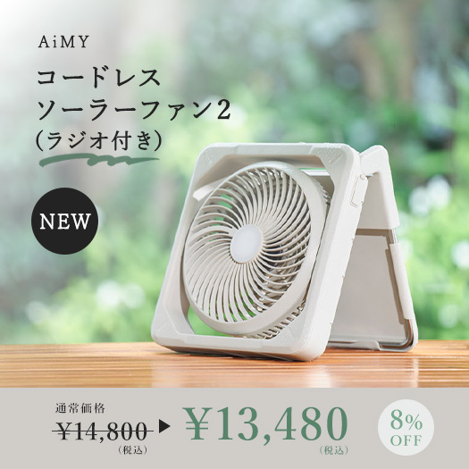 hinatalife0913's tweet photo. ／
🆕扇風機にラジオ⁉新モデル登場！
＼

人気のソーラーファンにラジオ機能付きモデルが登場✨
涼む・照らす・聴く・充電するをこれ1台で。
毎日にも防災にも🚨

商品はこちら👇
https://t.co/uxtSMroJw3 https://t.co/ELuBU7hs5I