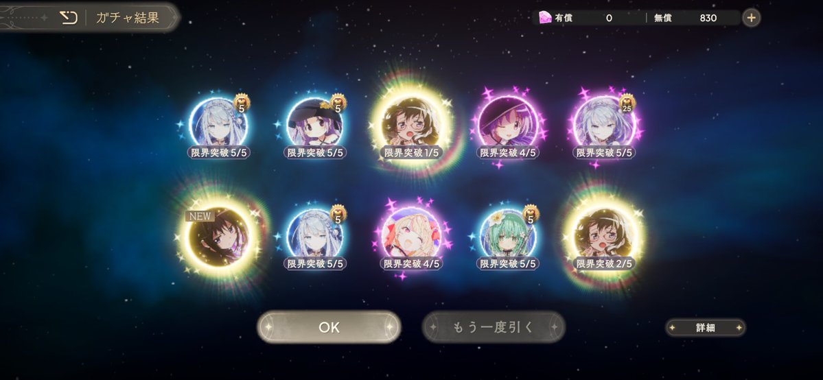 luka_games08's tweet photo. 3000で☆５キオク1つ確定ガチャ回したら、ほむらガチャだそうで。
#まどドラ https://t.co/MB8n4GP2lK