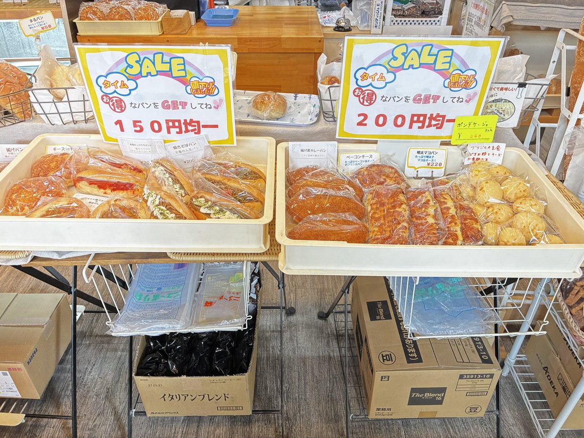 havefun3223's tweet photo. 📢お得情報📢
９月２日水曜日

均一セール中‼️

菓子パン
１５０円均一😁

菓子パン
２００円均一😁

値下げ販売中です❣️

 #ベーカリー #パン #堺市 #焼きたて #カフェ #コーヒー #サイクル #食パン https://t.co/7Gqqtf81nD