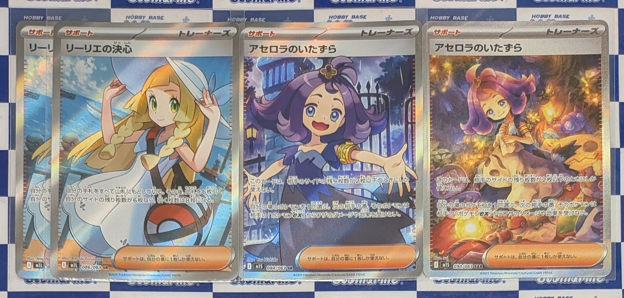 サポート　まとめ売り　SR SAR リーリエの決心　アセロラのいたずら イエローサブマリン京都店 on X: 