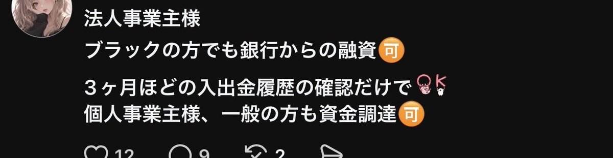 sd15955's tweet photo. 対象の方を探してます！

#ブラック #信用情報 #法人事業主 #個人事業主 #一般の方 #銀行融資 https://t.co/PDZTW6Bsyf