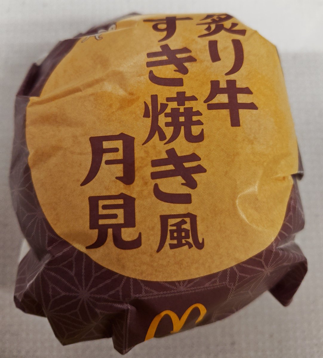 haruko091's tweet photo. 今年もいただきます🎵(´～｀)ﾓｸﾞﾓｸﾞ https://t.co/EbKNa7yOhn