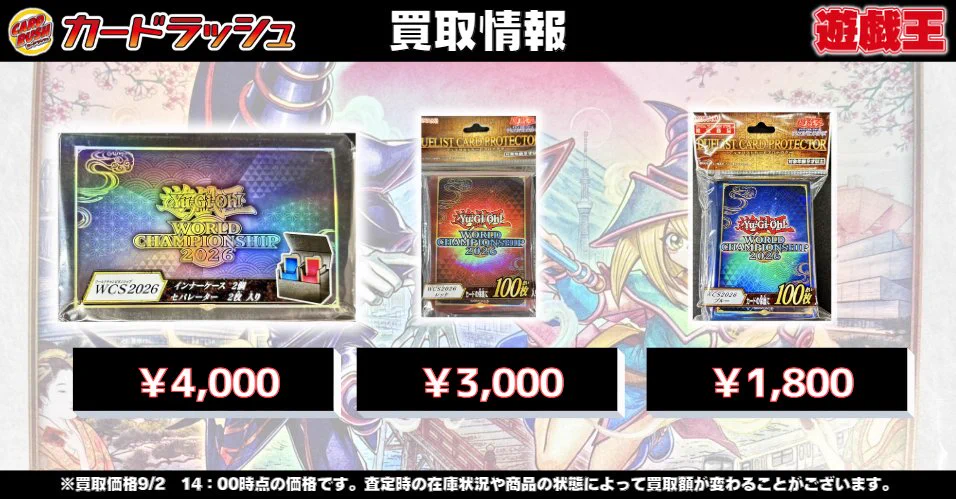 カードラッシュ遊戯王 on X: 
