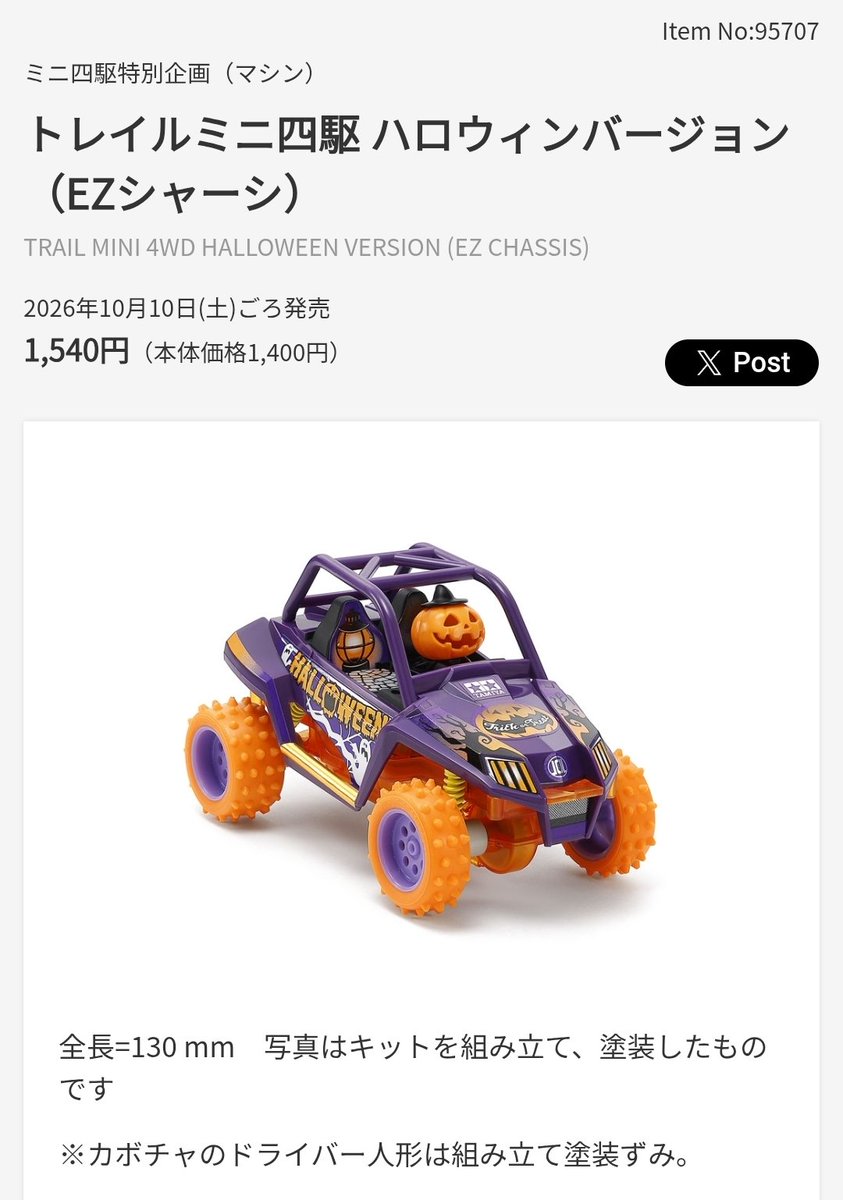 TokTok180SX4WD's tweet photo. 発売予定の新商品が更新されてるぅ👀!!
今度のMEシャーシはホワイトかぁ
https://t.co/PdLVDLgWgk https://t.co/bEiQZnwzF7