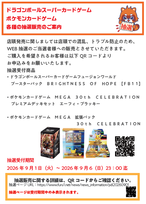 ふるいちトップブックス小出店 on X: 