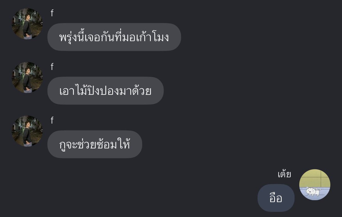 nongnorina's tweet photo. ไอไฟพอเถอะ https://t.co/2j0ESZEUHK