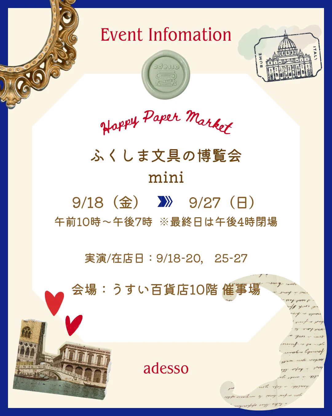 adesso（アデッソ）【公式】 в X: „ふくしま文具の博覧会mini 2026年9