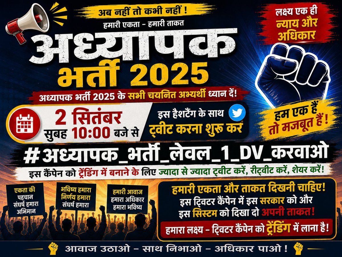 Nadania9636's tweet photo. तीन-चार महीने से तृतीय श्रेणी शिक्षक भर्ती परीक्षा लेवल-1 का डीवी कार्यक्रम अभी तक  शिक्षा विभाग द्वारा जारी नहीं किया गया है। 
कृपया डीवी कार्यक्रम शीघ्र जारी करवाया जाए, ताकि अभ्यर्थियों में अनावश्यक तनाव की स्थिति न बने। 
@RajCMO
@madandilawar

#अध्यापक_भर्ती_लेवल_1_DV_करवाओ https://t.co/kSG8eDr26z