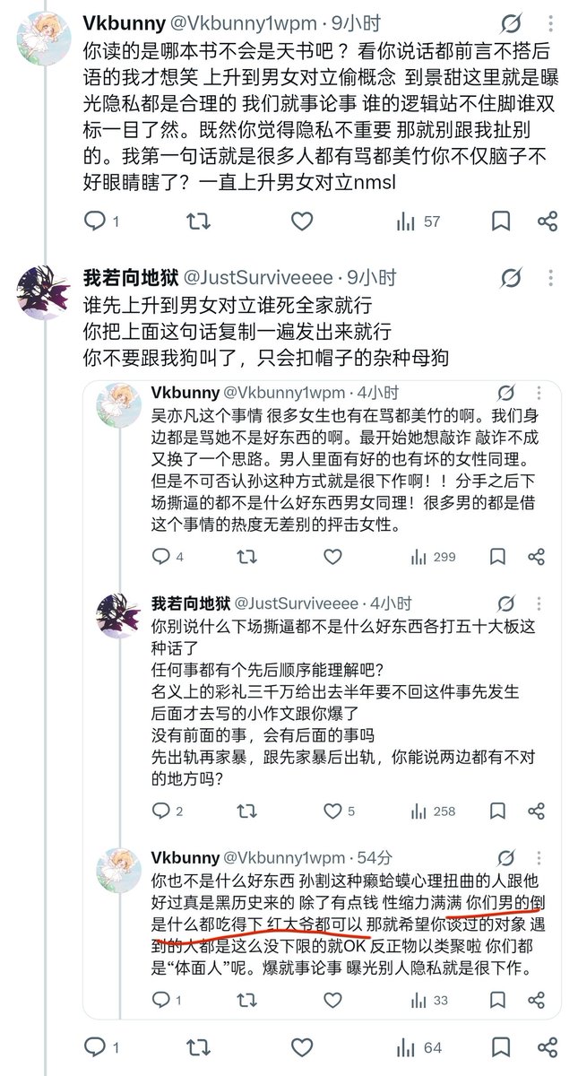 JustSurviveeee's tweet photo. 论证完先后之分顺序有别的逻辑之后
这脑残直接男女对立起手，除了最后一句话是在表达观点其他内容都在骂人
然后反手诬陷说我上升到男女对立
让她发《谁先男女对立的谁死全家》
一直避左右而言他转移话题不敢正面回应
猪妹们如果是这种理论水平跟素质
还是滚回小红书吧
那里才是你该待的舒适区🤮 https://t.co/fVtwv52G40
