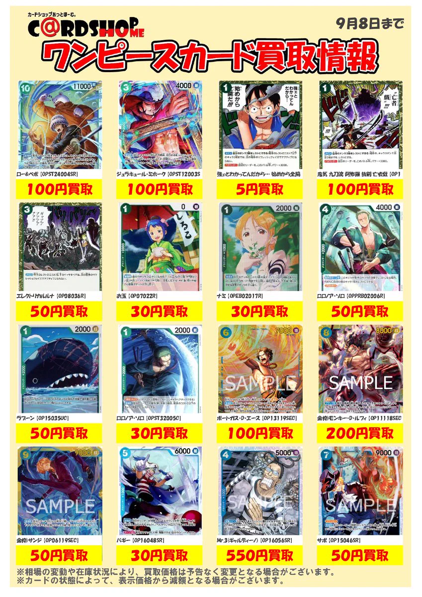 カードショップ＠ほ～む。鹿児島店【スタッフ募集中＠2】 on X