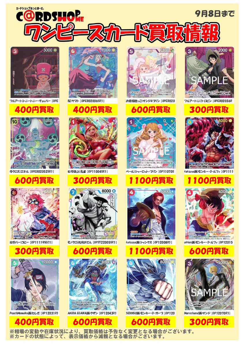 ワンピースカード　まとめ売り【即　購入可】 カードショップ＠ほ～む。鹿児島店【スタッフ募集中＠2】 on X