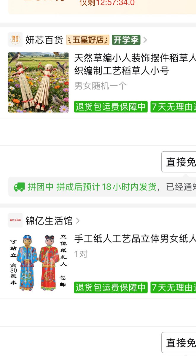 ssssdb5x's tweet photo. 我真的打算和孙畅先把阴婚配了再给她拐走 https://t.co/EfcvQNnnMs