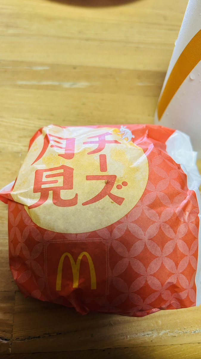 sh_yuka's tweet photo. 発売されてすぐに、
今年の！！
マックのチーズ月見、食べました🌕✨
美味しかった😋
いつも思いますが、あっという間に月見の季節がくる気がします🤭笑

#月見の季節
#マックの月見バーガー発売 https://t.co/Y15SeKzGsm
