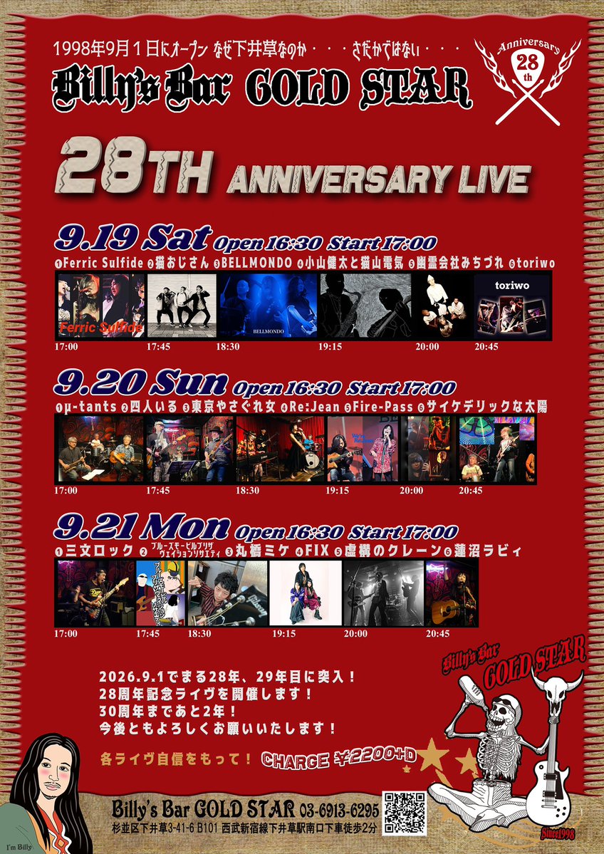 BELLMONDO3's tweet photo. ★BELLMONDO Live Schedule 2026

9/13(日)
池袋 手刀
17:45出演

9/19(土)
下井草 Billy's Bar GOLD STAR
18:30出演

10/24(土)
柴崎 mod
18:20出演

12/6(日)
都内某所

★“24 O'Clock” Out Now！

詳細は随時UP！
よろしくおねがいします！
https://t.co/lGljXt1gPU https://t.co/Bc0hKb51Pt