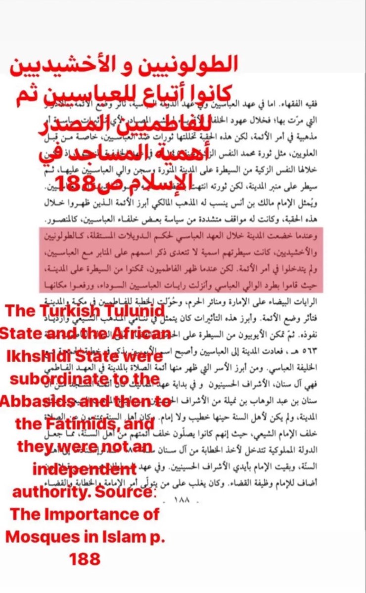 Ceza_945's tweet photo. @Historyturk942 ال زنكي خضعوا بالكامل تحت القيادة الخليفة محمد المقتفي لأمر الله العباسي وبينما الـطولون انهزموا لجميع معارك من قبل الجيش العباسي وكل ما يتمردون،ينهزمون وكانوا خاضعين للخلافة العباسية وخزانة الطولون تذهب إلى بغداد العباسية والموفق بالله العباسي فحلكم والمماليك القبط-العرب-الشركس https://t.co/1Wqg75dRHe
