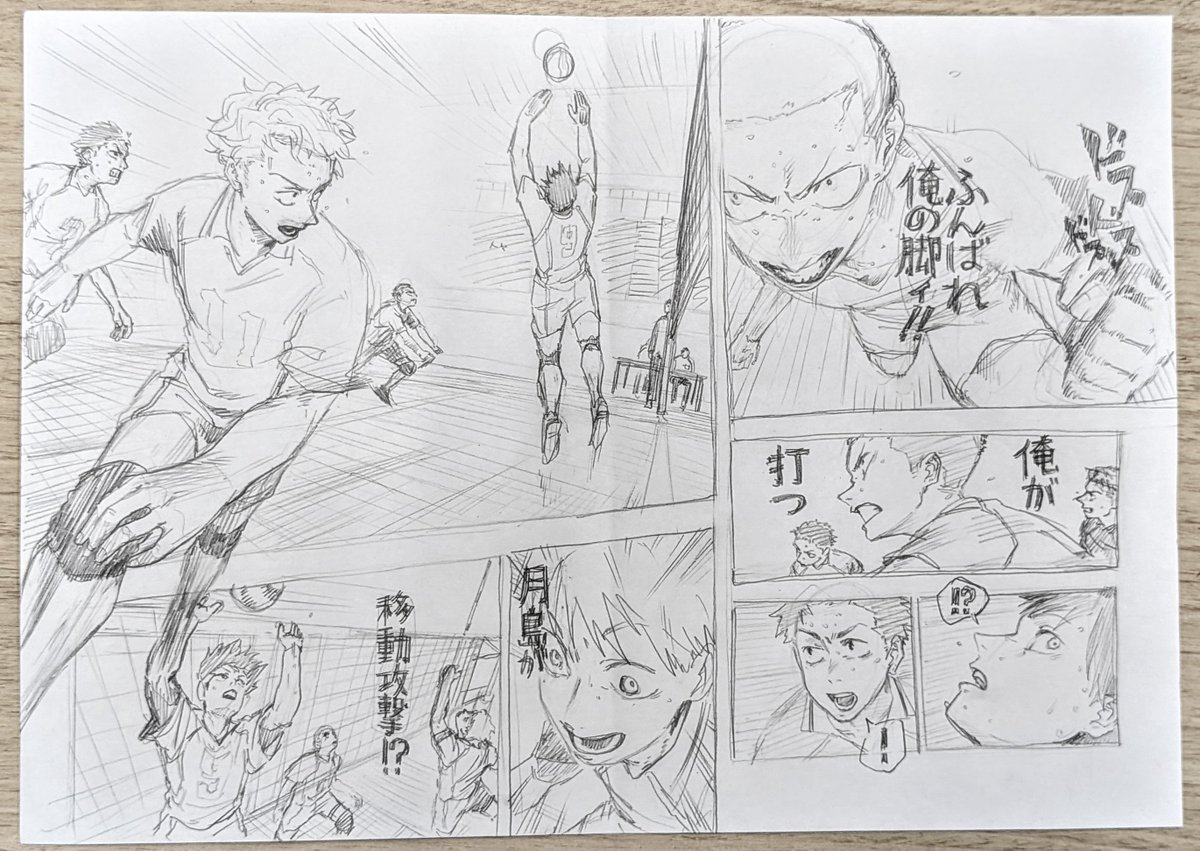 ameararesenbei's tweet photo. ハイキューの再構成する課題 https://t.co/aofPicf1pv