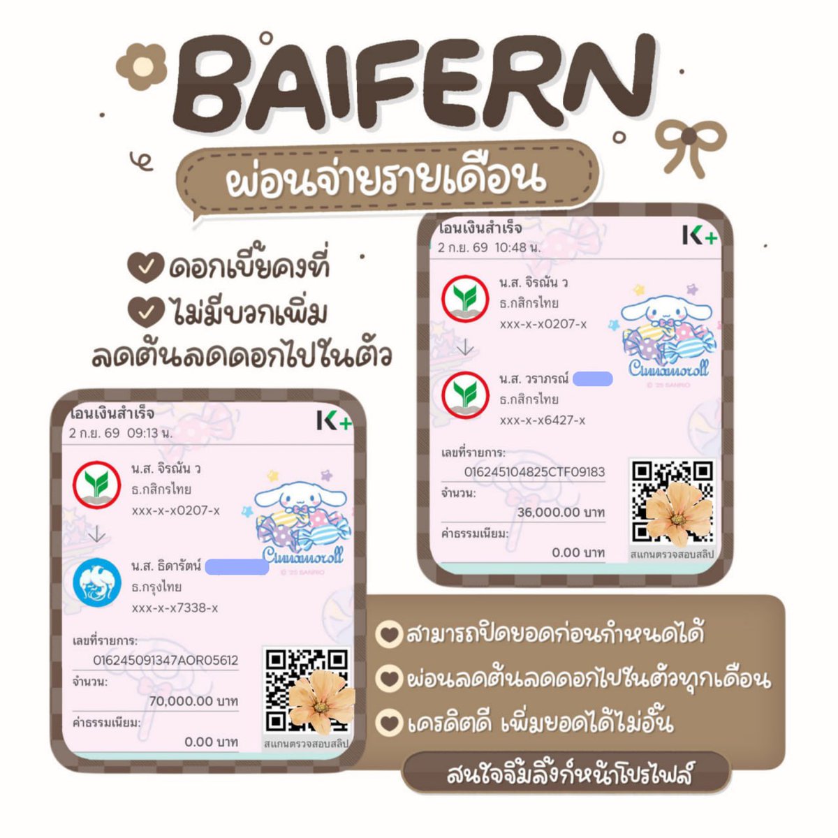 doexsv's tweet photo. ⊹🍮 BF_ วงเงินให้ยืม 🍓¨̮

—  ปล่อยกู้รายเดือน ใช้แค่ บัตร ปชช •ᴗ•✌🏻

—   เริ่มต้น 𝟝𝕜 - 𝟝𝟘𝟘𝕜    ⊹

🍟 เอกสารไม่เยอะ ไม่ยาก รู้ผลไว  🥞

 สนใจจิ้มลิ้งก์ 𝒃𝒊𝒐 ค้าบ 

#เงินกู้ #กู้เงินรายเดือน #กู้เงินออนไลน์ #เงินกู้รายเดือน #กู้เงิน #ปล่อยกู้ https://t.co/v4K6DdYCQc