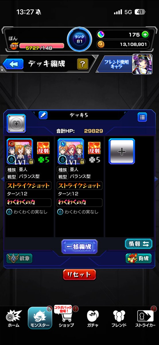 Bo_Ya_P's tweet photo. 20連で2体でて撤退！
μ'sは嬉しいほんとに https://t.co/naWjbp4pRS